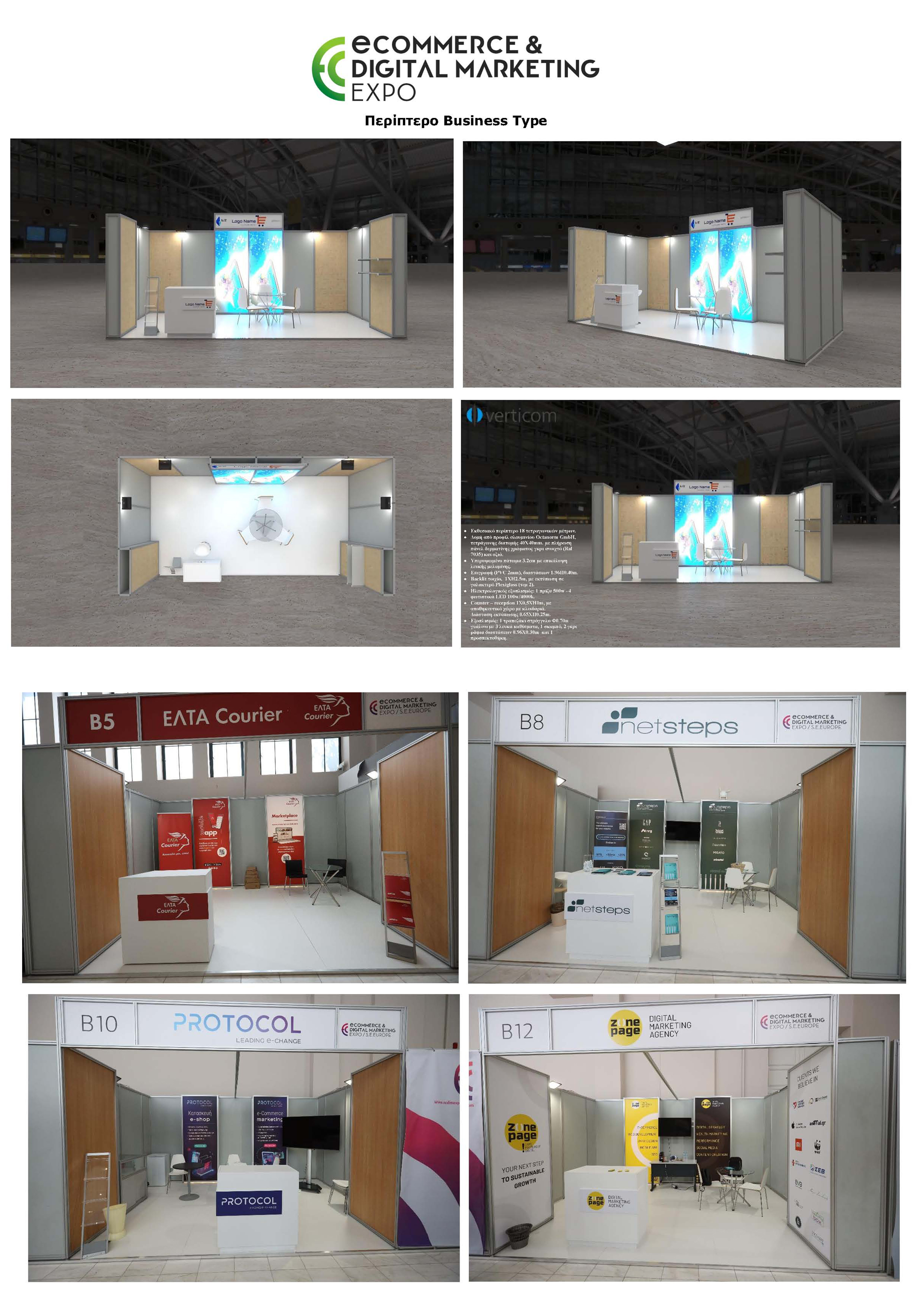 ECDM-Expo-2024-business_type-GR.jpg