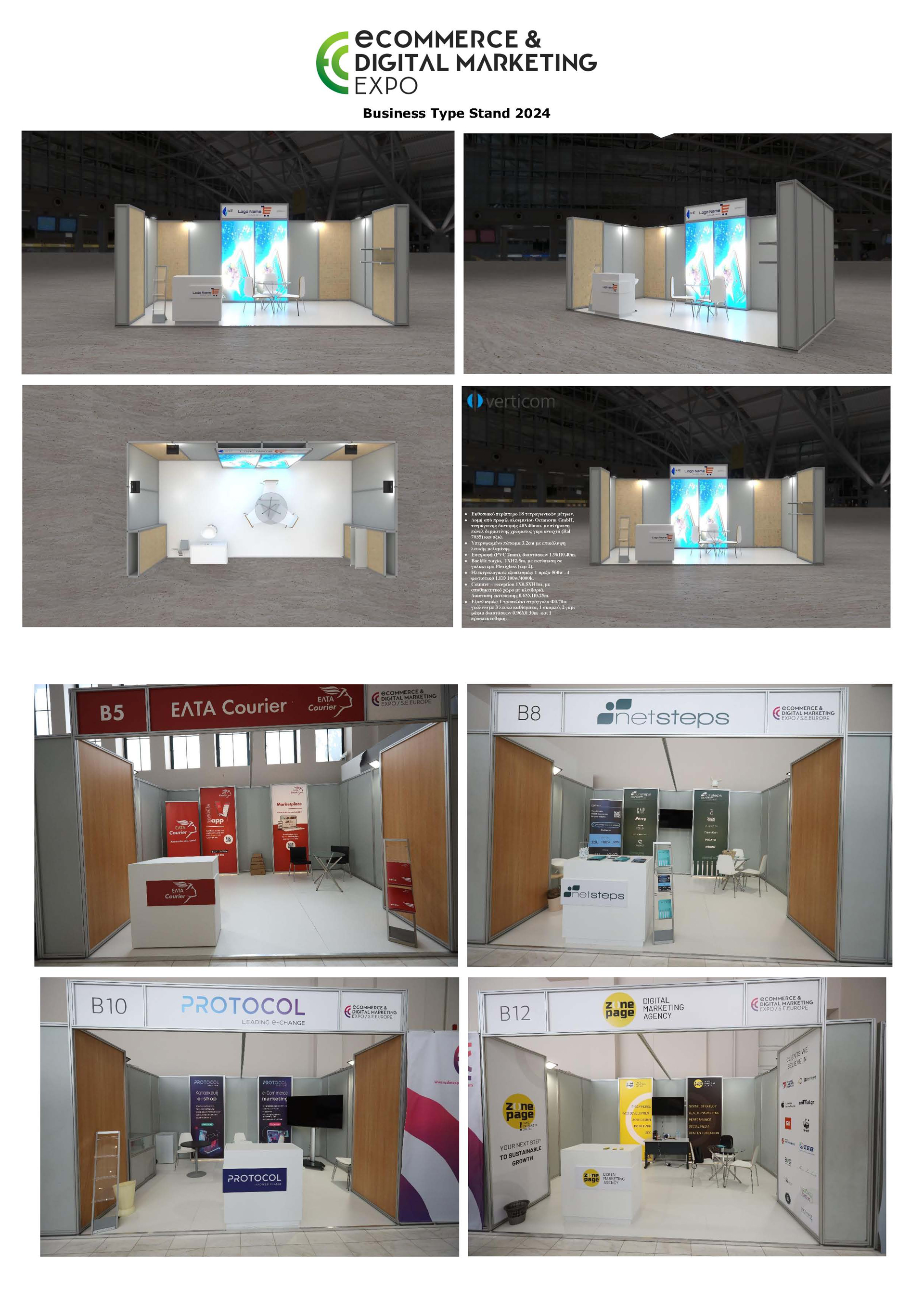 ECDM-Expo-2024-business_typel-EN.jpg